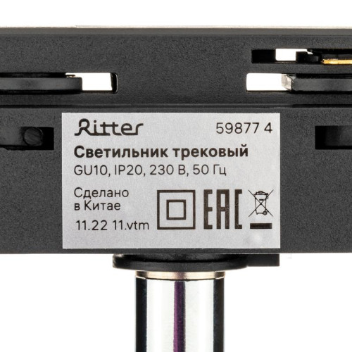 Светильник трековый ARTLINE поворотный 55х55х100мм GU10 230В алюм. 4кв.м хром. Ritter 59877 4 Светильник трековый ARTLINE поворотный 55х55х100мм GU10 230В алюм. 4кв.м хром. Ritter 59877 4