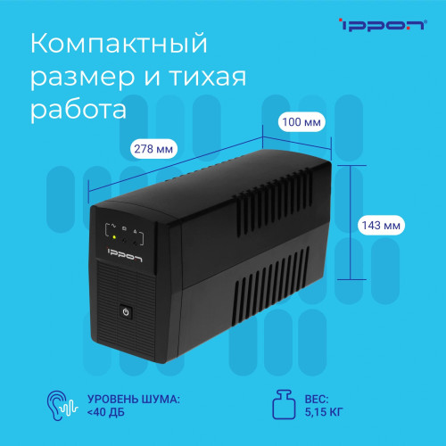 Источник бесперебойного питания Ippon Back Basic 850 Euro 480Вт 850ВА черный Источник бесперебойного питания Ippon Back Basic 850 Euro 480Вт 850ВА черный