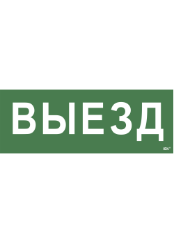 Этикетка самоклеящаяся 350х130мм 