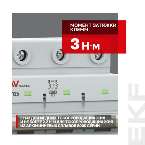 AV-125 3P 125A (C) 10kA EKF AVERES AV-125 3P 125A (C) 10kA EKF AVERES