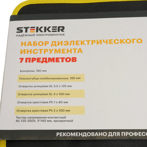 Набор инструментов STLS001 Набор инструментов STLS001