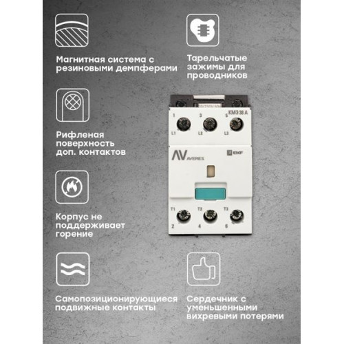 КМЭ 38А 400В АС EKF AVERES КМЭ 38А 400В АС EKF AVERES
