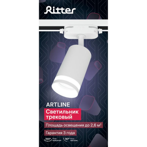 Светильник трековый ARTLINE поворотный 55х55х100мм GU10 230В алюм./пласт 4кв.м бел. Ritter 59879 8 Светильник трековый ARTLINE поворотный 55х55х100мм GU10 230В алюм./пласт 4кв.м бел. Ritter 59879 8
