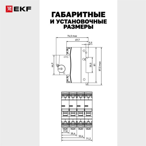 Авт. выкл. ВА 47-63N 1P 63А (D) 4,5kA PROXIMA EKF Авт. выкл. ВА 47-63N 1P 63А (D) 4,5kA PROXIMA EKF