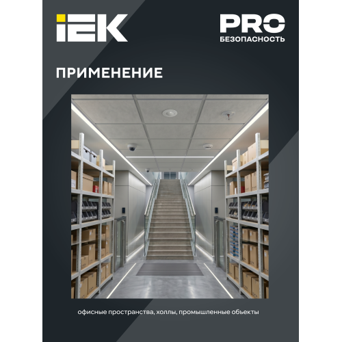 Датчик движения ДД-201 1200Вт 360град 6м IP20 белый IEK Датчик движения ДД-201 1200Вт 360град 6м IP20 белый IEK
