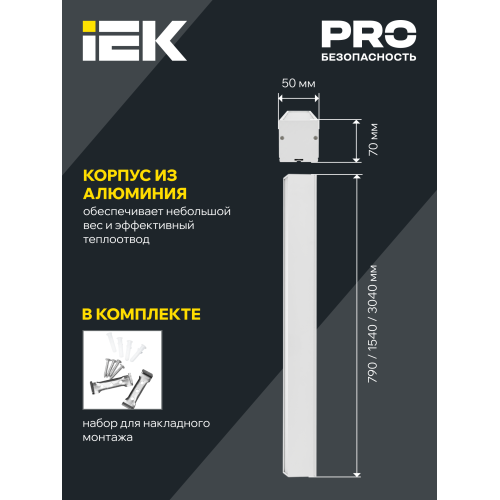 Светильник светодиодный линейный 1508 СТАНДАРТ PRO 36Вт 4000К CRI90 1540х50х70мм опал черный IEK