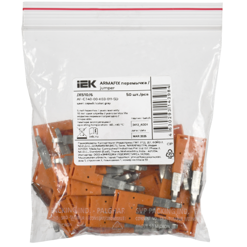 ARMAFIX Перемычка JXS10/6 гребенчатая переходная для колодок клеммных CX6-CX10 IEK ARMAFIX Перемычка JXS10/6 гребенчатая переходная для колодок клеммных CX6-CX10 IEK