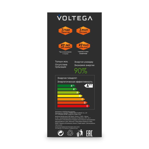 Лампа светодиодная Loft Led G130 4Вт 1800К E27 Voltega 8541 Лампа светодиодная Loft Led G130 4Вт 1800К E27 Voltega 8541