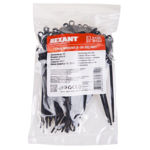 Хомут кабельный 3.6х100 под винт нейл. черн. (уп.100шт) Rexant 07-0105 Хомут кабельный 3.6х100 под винт нейл. черн. (уп.100шт) Rexant 07-0105