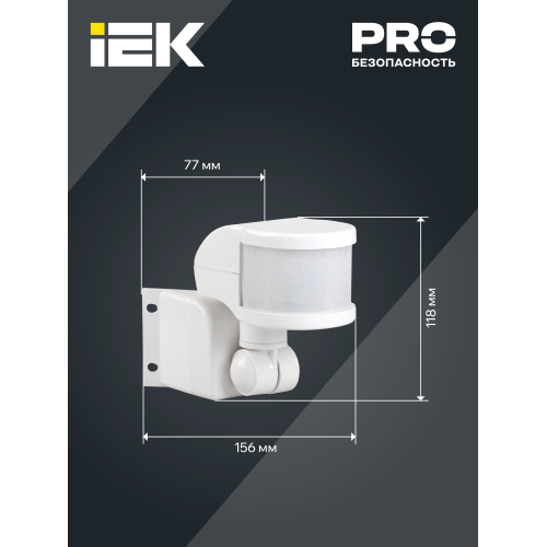 Датчик движения ДД-018В 1100Вт 270град 12м IP44 черный IEK