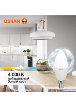 Лампа светодиодная LED Value LVCLB60 7SW/840 7Вт свеча матовая E14 230В 10х1 RU OSRAM 4058075578944