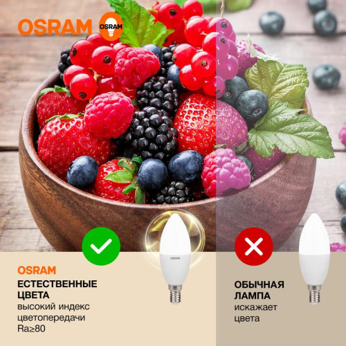 Лампа светодиодная LED Value LVCLB60 7SW/830 7Вт свеча матовая E14 230В 10х1 RU OSRAM 4058075578883 Лампа светодиодная LED Value LVCLB60 7SW/830 7Вт свеча матовая E14 230В 10х1 RU OSRAM 4058075578883