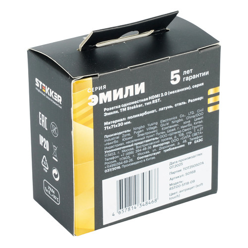 Розетка HDMI 2.0 Type A (механизм), STEKKER, серия Эмили, RST00-5118-09, антрацит, soft touch Розетка HDMI 2.0 Type A (механизм), STEKKER, серия Эмили, RST00-5118-09, антрацит, soft touch