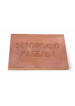 Плита для закрытия кабеля ПЗК 