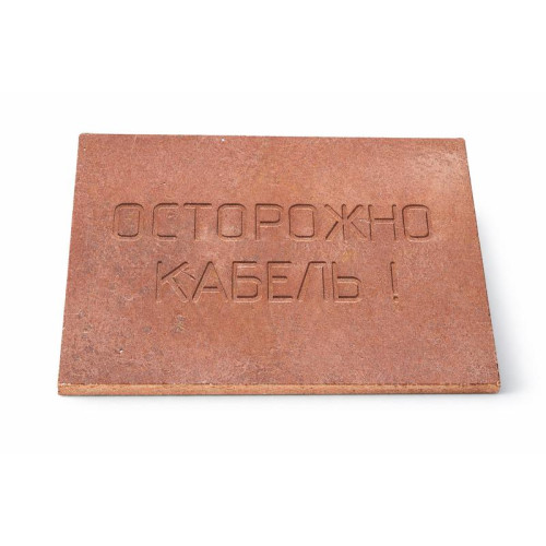 Плита для закрытия кабеля ПЗК 