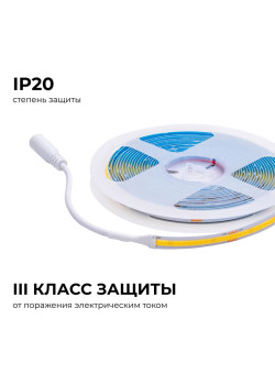 Лента светодиодная 24В 12Вт/м COB 320диод/м IP20 1000лм/м CRI90+ дневной бел. 4000К (уп.5м) Apeyron 00-382
