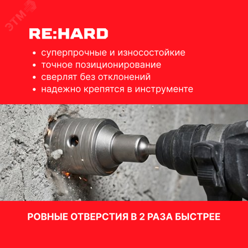 Коронка твердосплавная по бетону SDS plus 68 мм