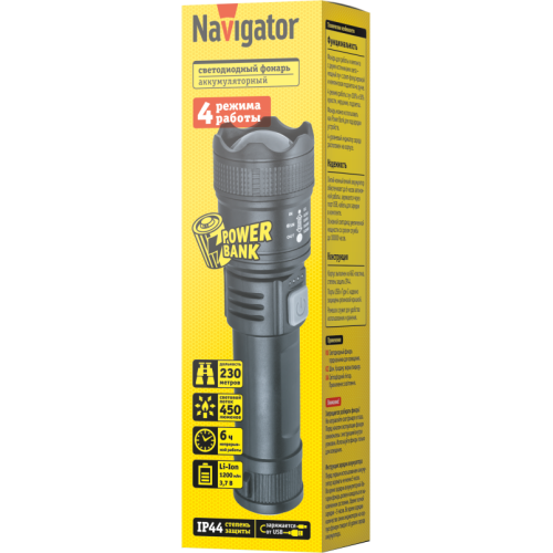 Фонарь аккумуляторный ручной 95 597 NPT-CP35-ACCU 1 LED 5 Вт Li-Ion 18650 3.7В 1.2А.ч пластик Navigator 95597 Фонарь аккумуляторный ручной 95 597 NPT-CP35-ACCU 1 LED 5 Вт Li-Ion 18650 3.7В 1.2А.ч пластик Navigator 95597