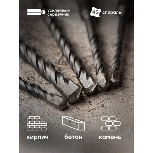 Набор буров по бетону SDS-plus (5/110, 6/110, 6/160, 8/160, 10/160)(2 резца) EKF Master Набор буров по бетону SDS-plus (5/110, 6/110, 6/160, 8/160, 10/160)(2 резца) EKF Master