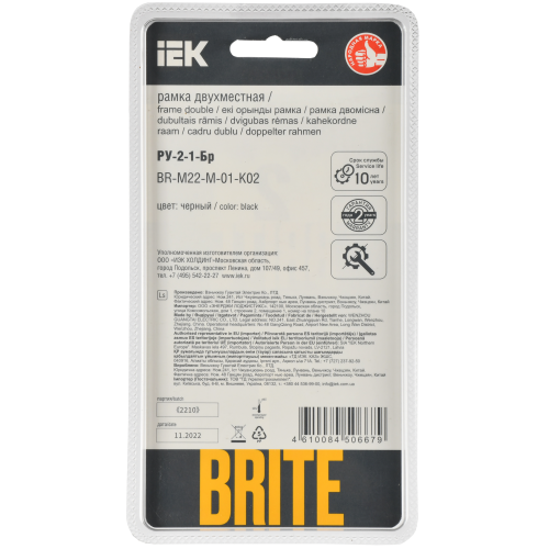 BRITE Рамка 2-местная РУ-2-1-Бр металл черный RE IEK