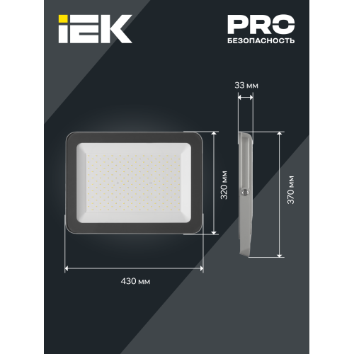 Прожектор СДО 07-300 светодиодный серый IP65 IEK