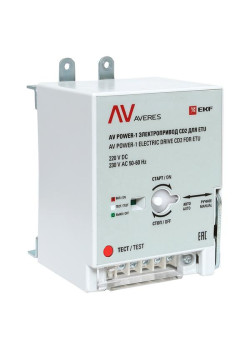Привод моторный для AV POWER-1 ETU AC/DC 230В EKF