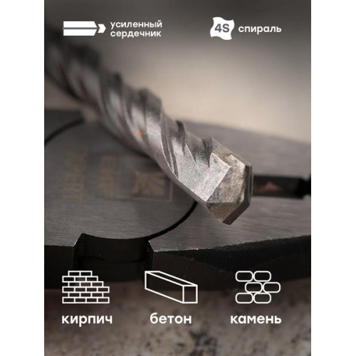 Бур по бетону SDS-plus 10x210 мм (2 резца) EKF Master Бур по бетону SDS-plus 10x210 мм (2 резца) EKF Master