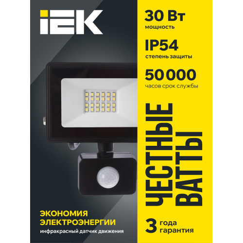 Прожектор СДО 06-30Д светодиодный черный с ДД IP54 6500K IEK