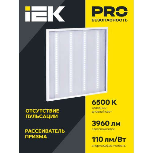 Светильник светодиодный ДВО 6560-P 36Вт 6500К 595х595 призма IEK Светильник светодиодный ДВО 6560-P 36Вт 6500К 595х595 призма IEK