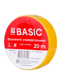 Изолента 0,13x15мм (20м.) желтая EKF