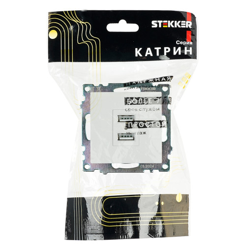 Розетка USB 2-местная (механизм), STEKKER GLS10-7115-01, 250B, 2,1А, серия Катрин, белый