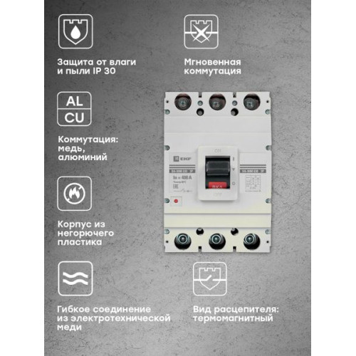 ВА-99М 630/400А 3P 10In 50кА с термомагнитным расцепителем EKF ВА-99М 630/400А 3P 10In 50кА с термомагнитным расцепителем EKF