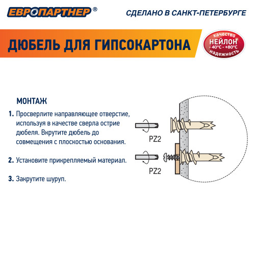Дюбель для гипсокартона 14х39 нейлон с шурупом 4.5х35 (100 шт)