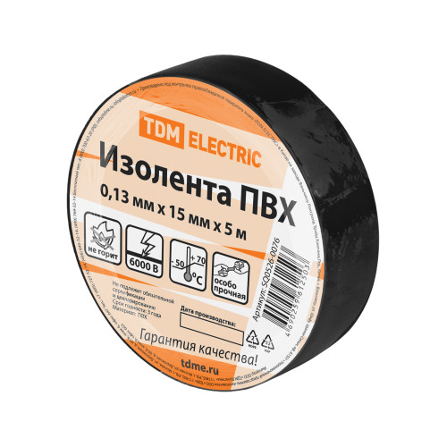 Изолента ПВХ 0,13х15мм Черная 5м TDM