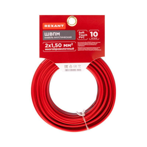 Кабель Stereo 2х1.50 красн./черн. (уп.10м) Rexant 01-6106-3-10 Кабель Stereo 2х1.50 красн./черн. (уп.10м) Rexant 01-6106-3-10
