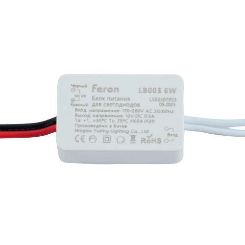 Трансформатор электронный для светодиодной ленты 6W 12V (драйвер), LB003 FERON Трансформатор электронный для светодиодной ленты 6W 12V (драйвер), LB003 FERON