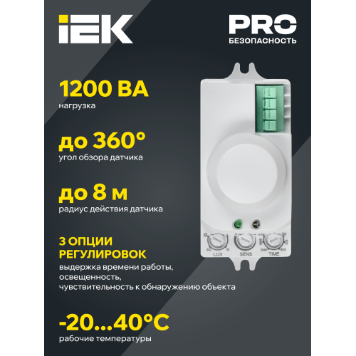Датчик движения ДД-МВ201 1200Вт 360град 8м IP20 белый IEK Датчик движения ДД-МВ201 1200Вт 360град 8м IP20 белый IEK