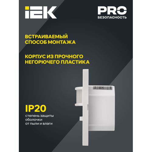 Датчик движения ДД-030 500Вт 160град 9м IP20 белый IEK