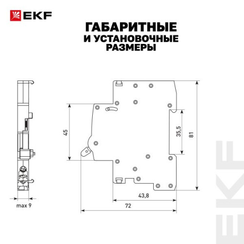 Контакт сигнальный AV-SD EKF