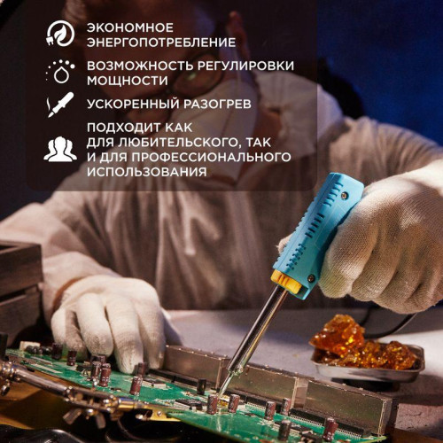 Паяльник импульсный 220В 30-70Вт Rexant 12-0161 Паяльник импульсный 220В 30-70Вт Rexant 12-0161