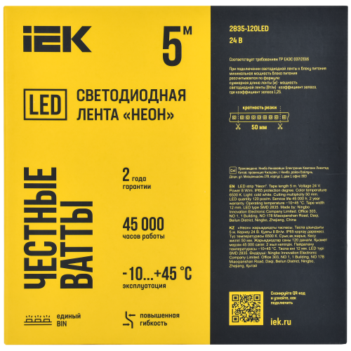 Лента светодиодная 