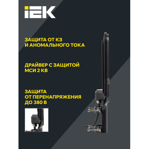 Светильник светодиодный консольный ДКУ 1013-75Д 5000К IP65 IEK