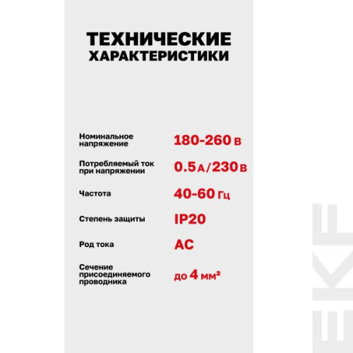 Звонок ЗД-47 EKF PROxima Звонок ЗД-47 EKF PROxima