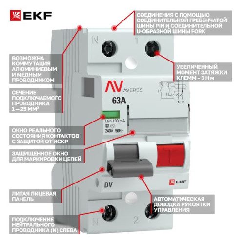 ВДТ DV 2P (S) 63А 100мА тип AC эл-мех 10kA AVERES EKF ВДТ DV 2P (S) 63А 100мА тип AC эл-мех 10kA AVERES EKF