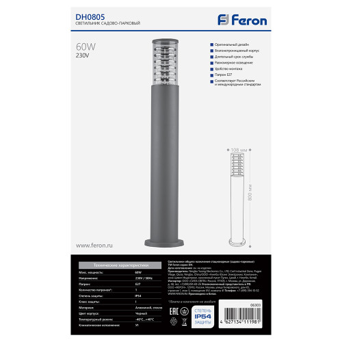 Светильник садово-парковый Feron DH0805, столб, E27 230V, серый Светильник садово-парковый Feron DH0805, столб, E27 230V, серый