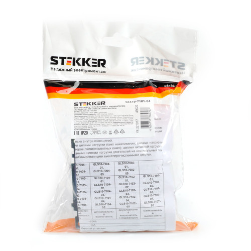 Выключатель 1-клавишный c индикатором (механизм) STEKKER GLS10-7101-04, 250В, 10А, серия Катрин, шоколад Выключатель 1-клавишный c индикатором (механизм) STEKKER GLS10-7101-04, 250В, 10А, серия Катрин, шоколад