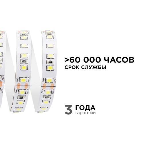 Лента светодиодная 24В 16Вт/м smd2835 120диод/м IP20 1500лм/м тепл бел. 3000К (уп.5м) Apeyron 00-341