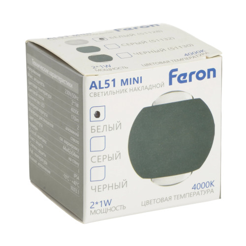 Светодиодный светильник стационарный Feron AL51 MINI 2*1W 4000K белый Светодиодный светильник стационарный Feron AL51 MINI 2*1W 4000K белый
