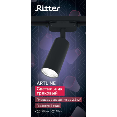 Светильник трековый ARTLINE поворотный 55х55х100мм GU10 230В алюм. 4кв.м черн. Ritter 59876 7 Светильник трековый ARTLINE поворотный 55х55х100мм GU10 230В алюм. 4кв.м черн. Ritter 59876 7