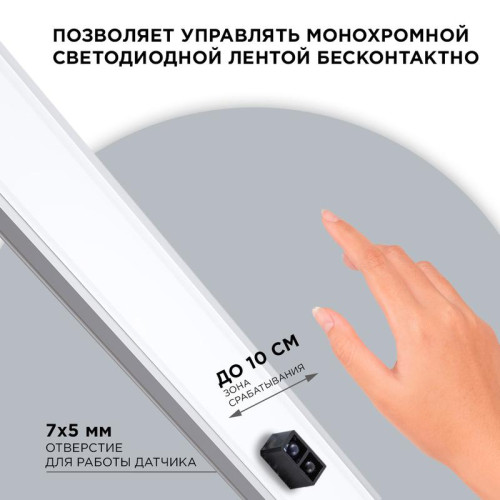 Выключатель ИК IP20 12/24В 48/96Вт 33х10х4.8мм для алюм. профиля монохром Apeyron 04-44 Выключатель ИК IP20 12/24В 48/96Вт 33х10х4.8мм для алюм. профиля монохром Apeyron 04-44